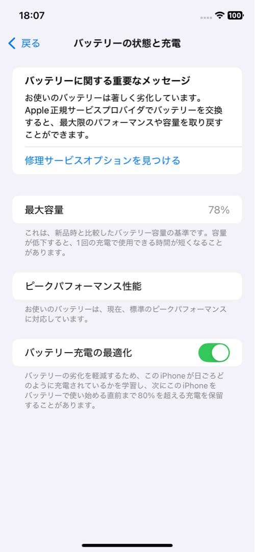 iPhone XR 128GB 白