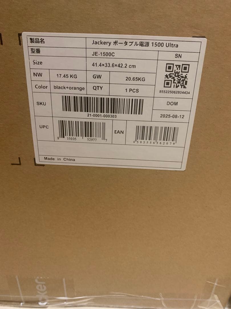 Jackery ジャクリ JE-1500C Ultra