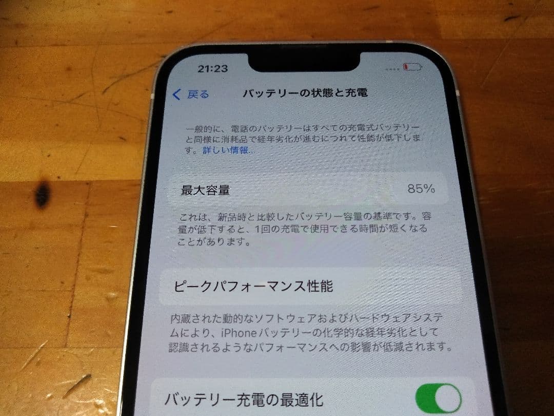 ★毎日1000円値下げ‼★iPhone 13☆128GB★保証付きAAランク★