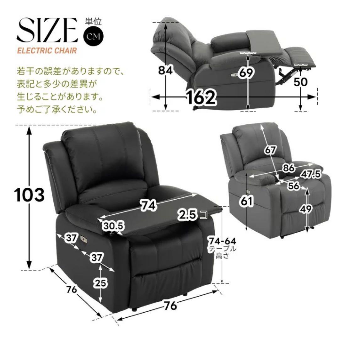 電動ソファ　リクライニング　ソファベッド　座椅子　1人掛けソファ