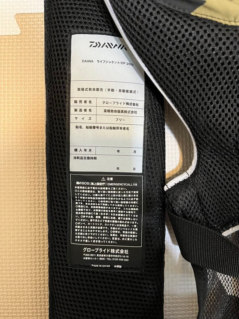 DAIWA × A BATHING APE フィッシング エイプライフジャケット