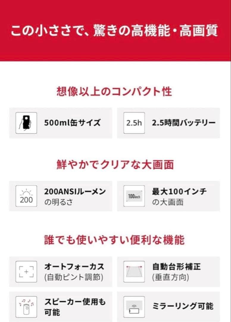 【高機能プロジェクター】Anker Nebula Capsule IIスタンド付