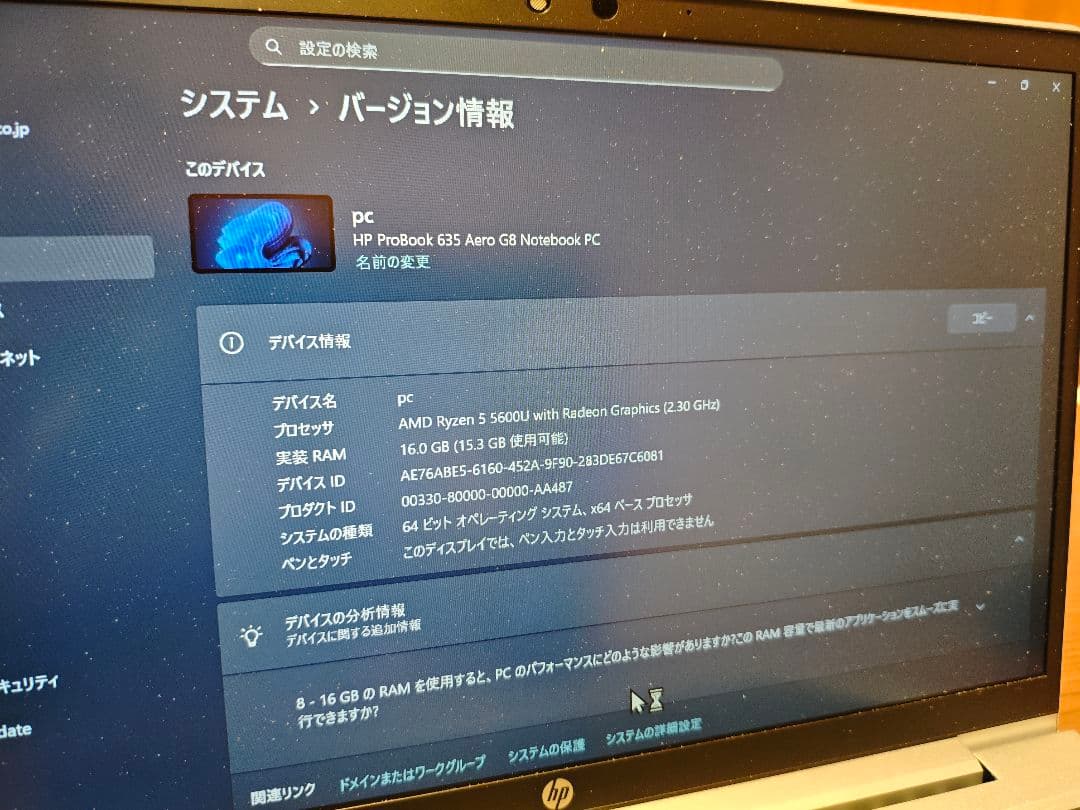 Windowsノート本体 HP probook 635 areo g8 Ryzen5 5600u/16GB