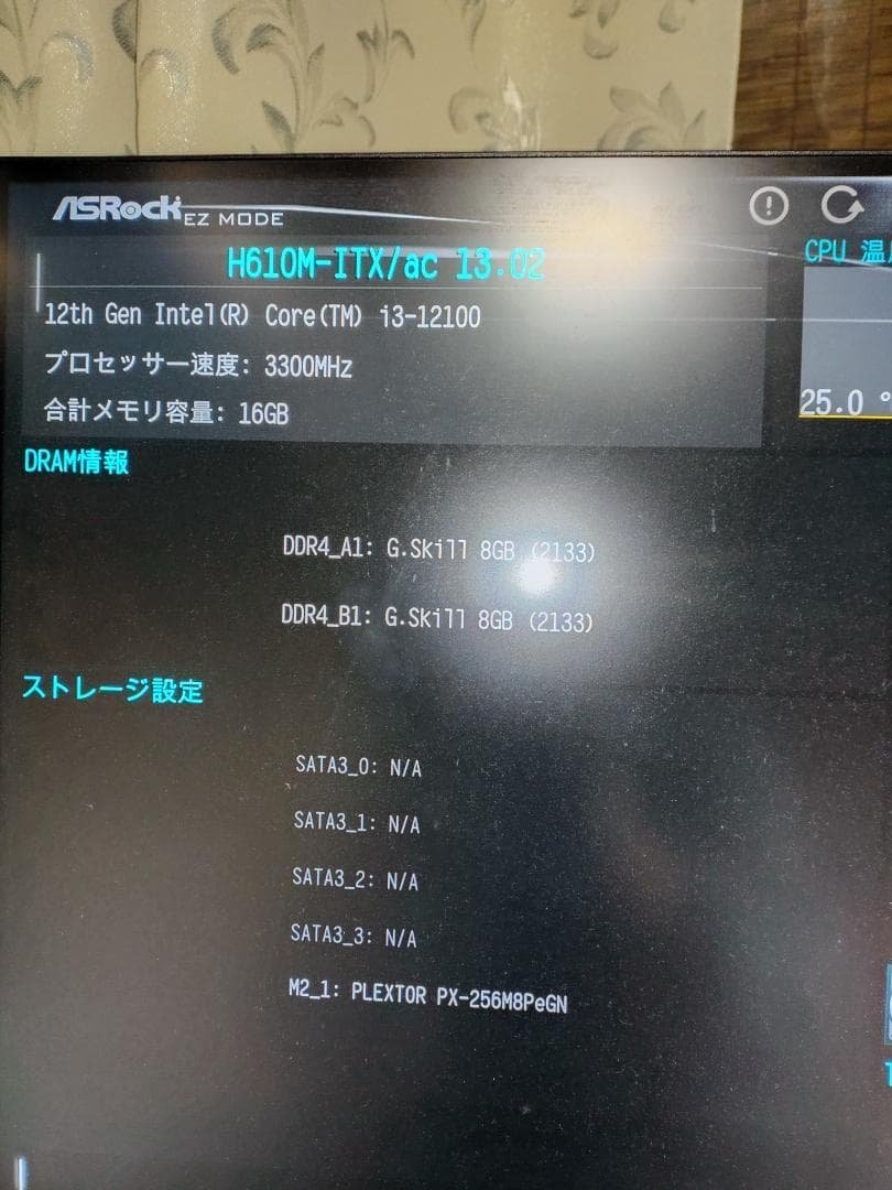 Intel Core i3-12100 (12100Fではありません）
