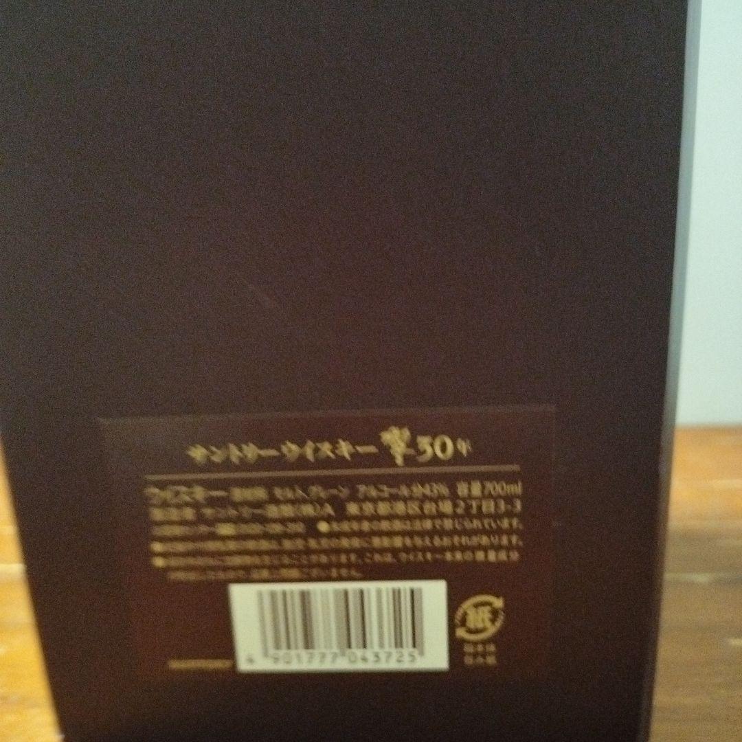 ♡AYUMI♡様 HIBIKI サントリーウイスキー 30年