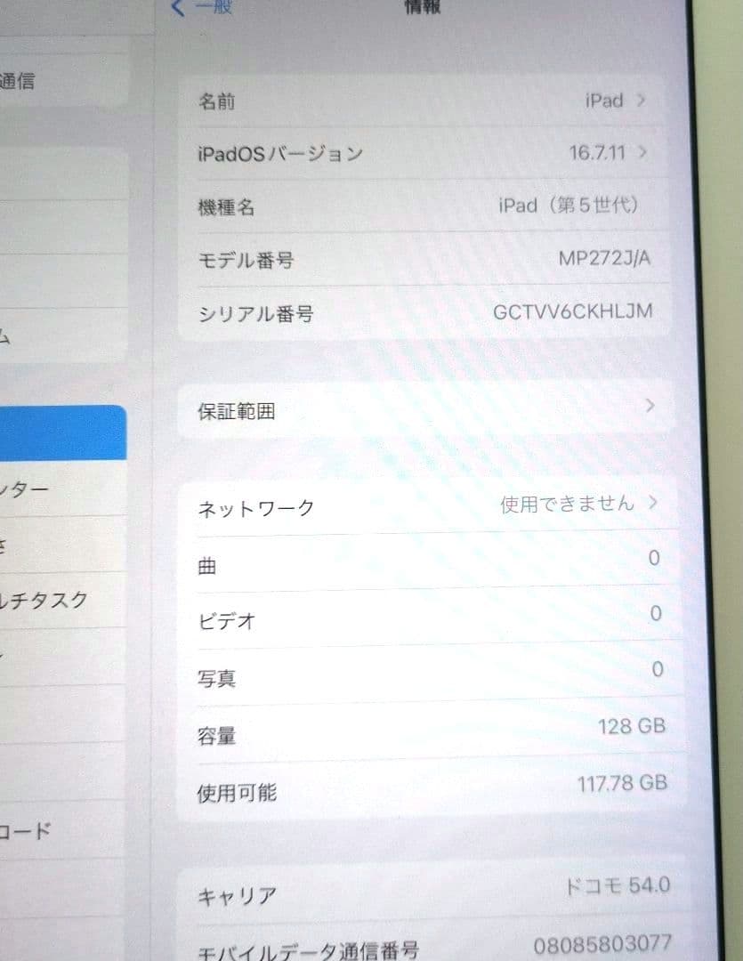 Apple iPad(第5世代) A1823 128GB