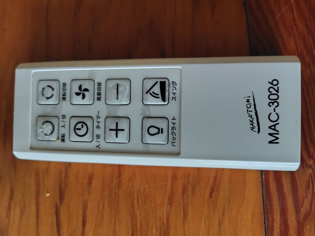 ナカトミ 移動式エアコン 冷風・除湿・送風 MAC-3026 中古品ジャンク品