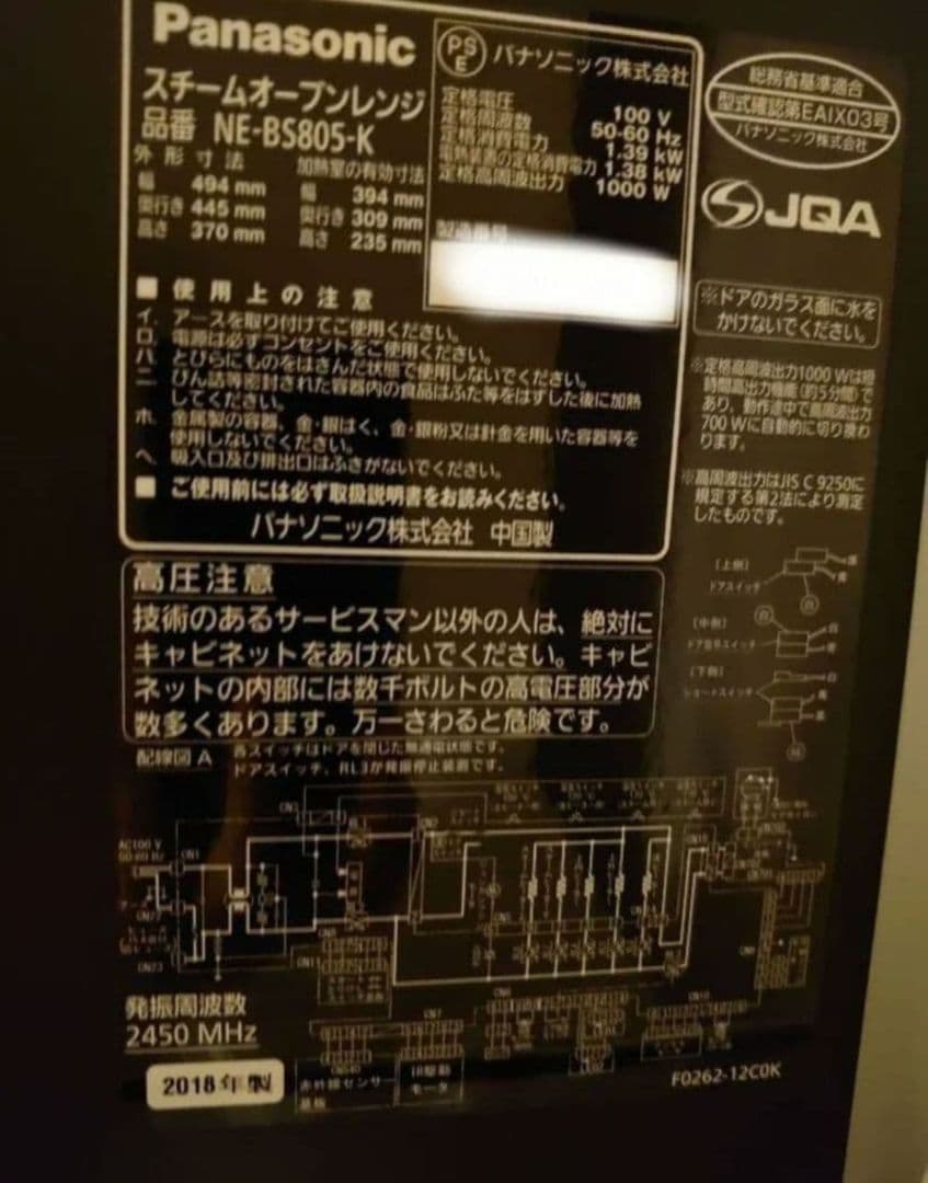 《美品》Panasonic スチームオーブンレンジ NE-BS805-K