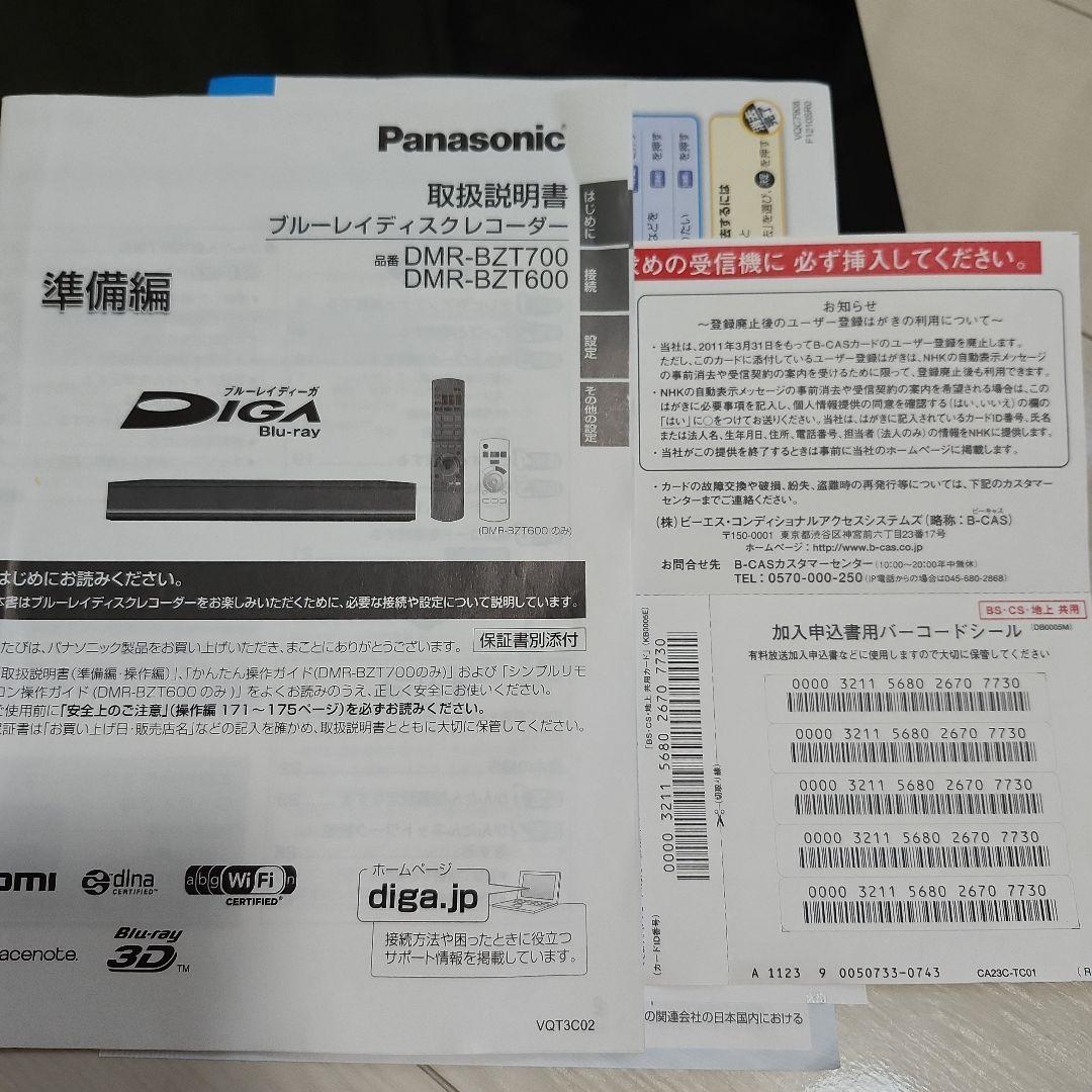 Panasonic DMR-BZT700 Blu-rayレコーダー