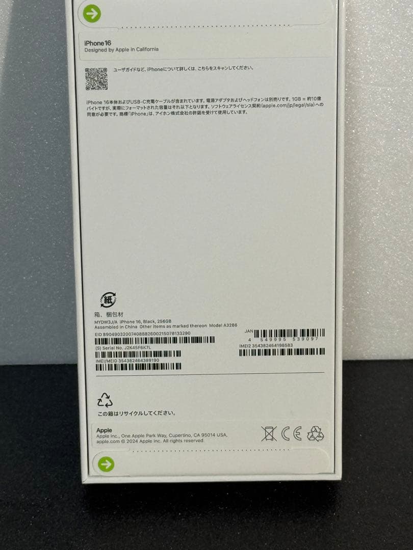 Apple iPhone 16 ブラック 本体256GB 新品未開封品