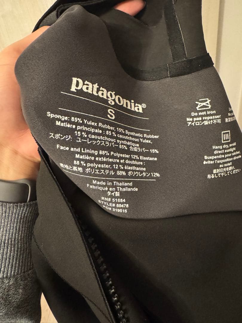 patagonia シーガル
