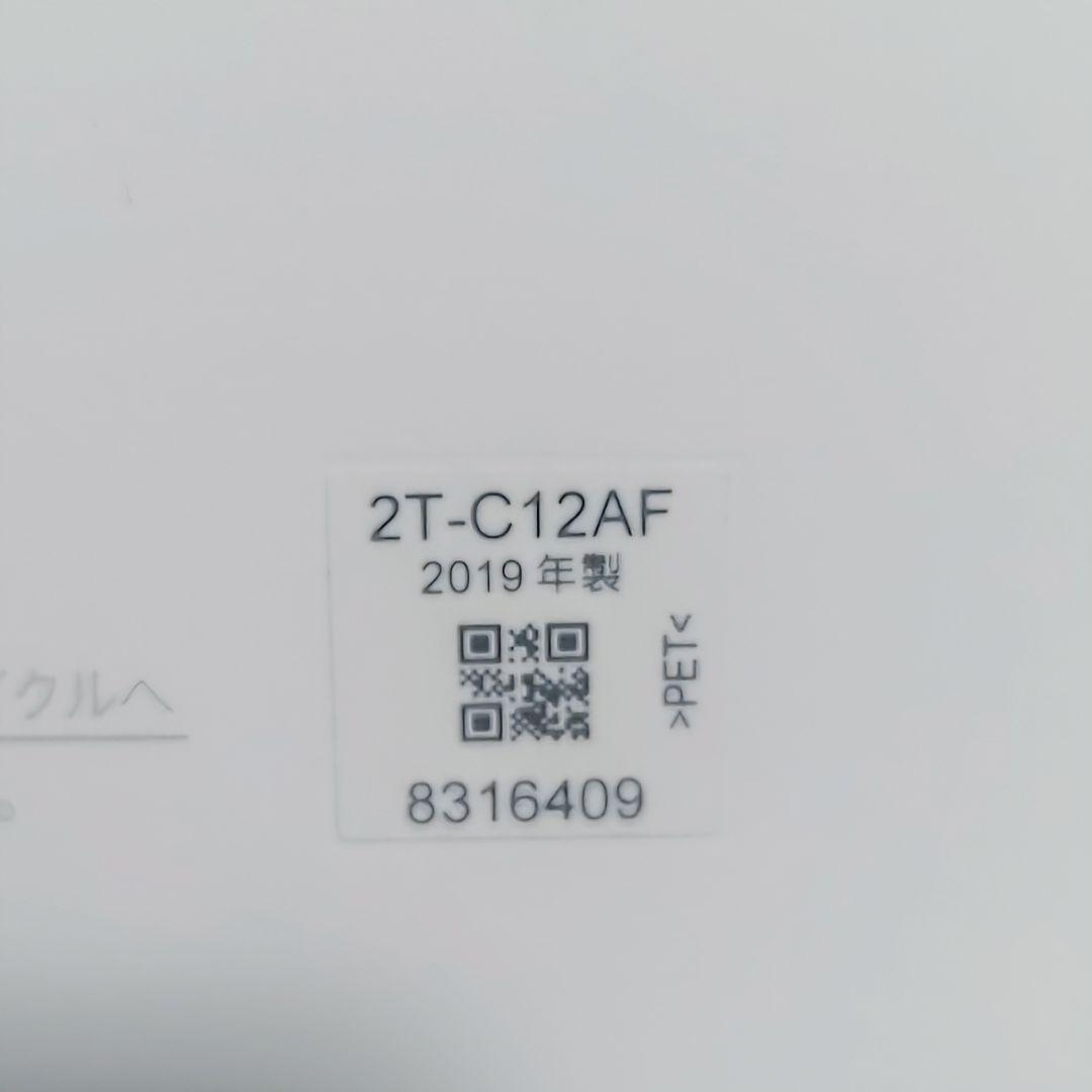 シャープ　アクオス　ポータブル防水液晶テレビ　2T-C12AF-W