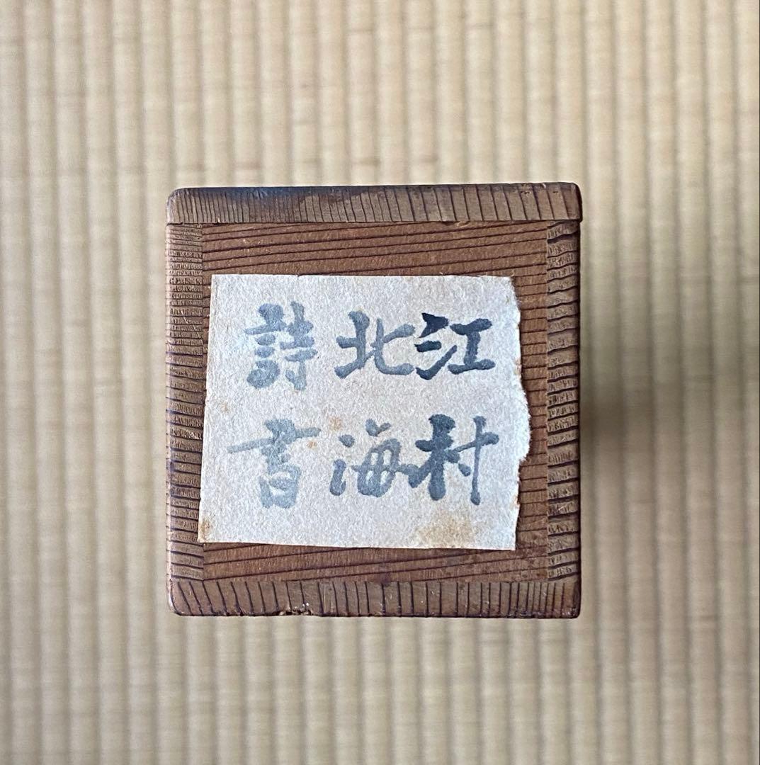 掛軸 320