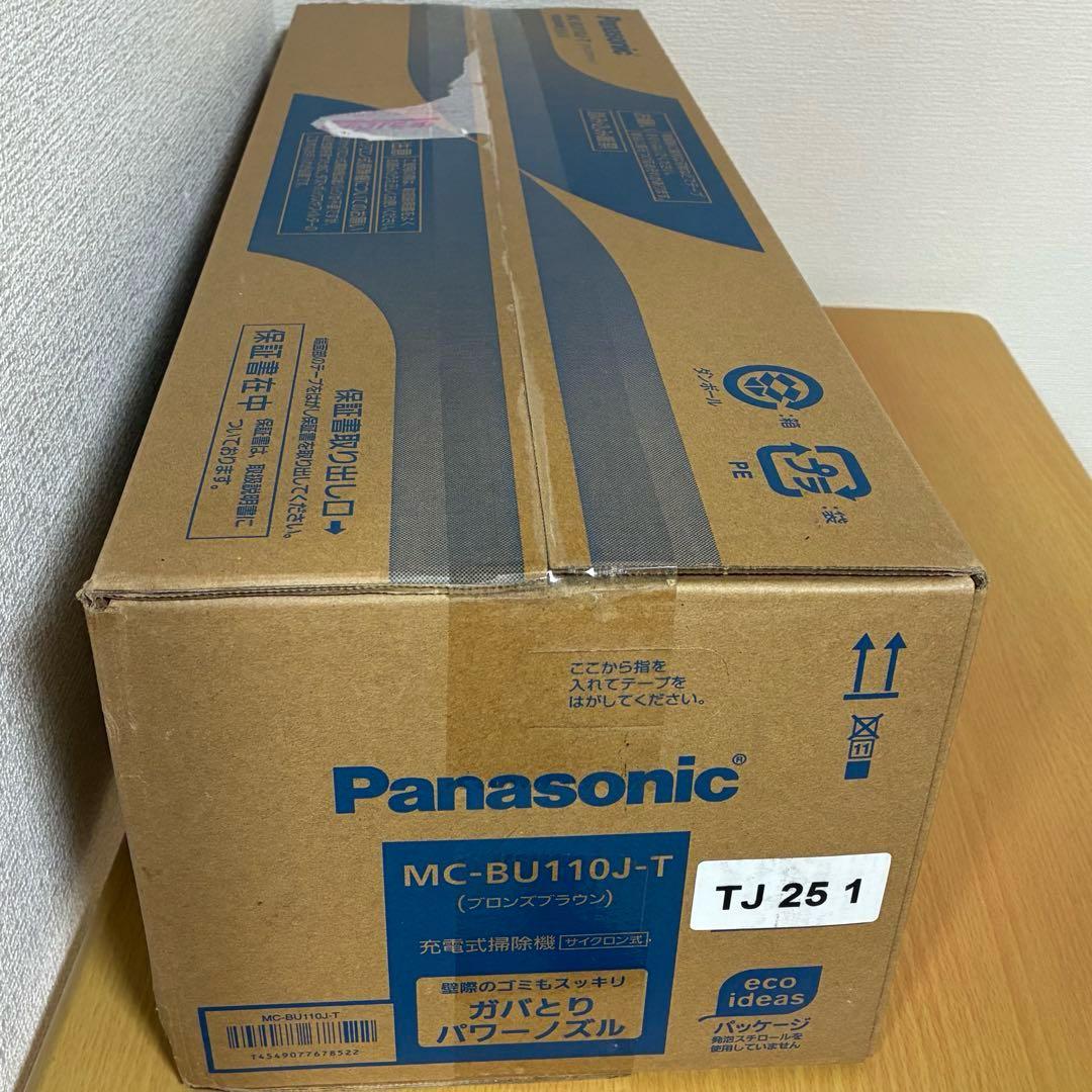 パナソニック 充電式掃除機 MC-BU110J-T サイクロン式 未開封品