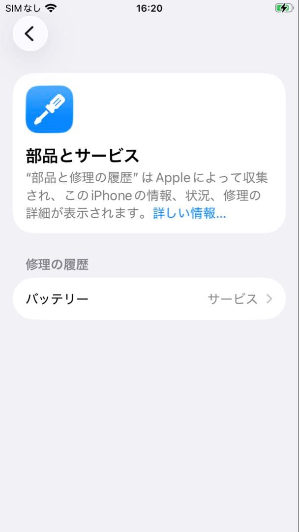 Apple iPhone SE 2nd (モデルA2275)
