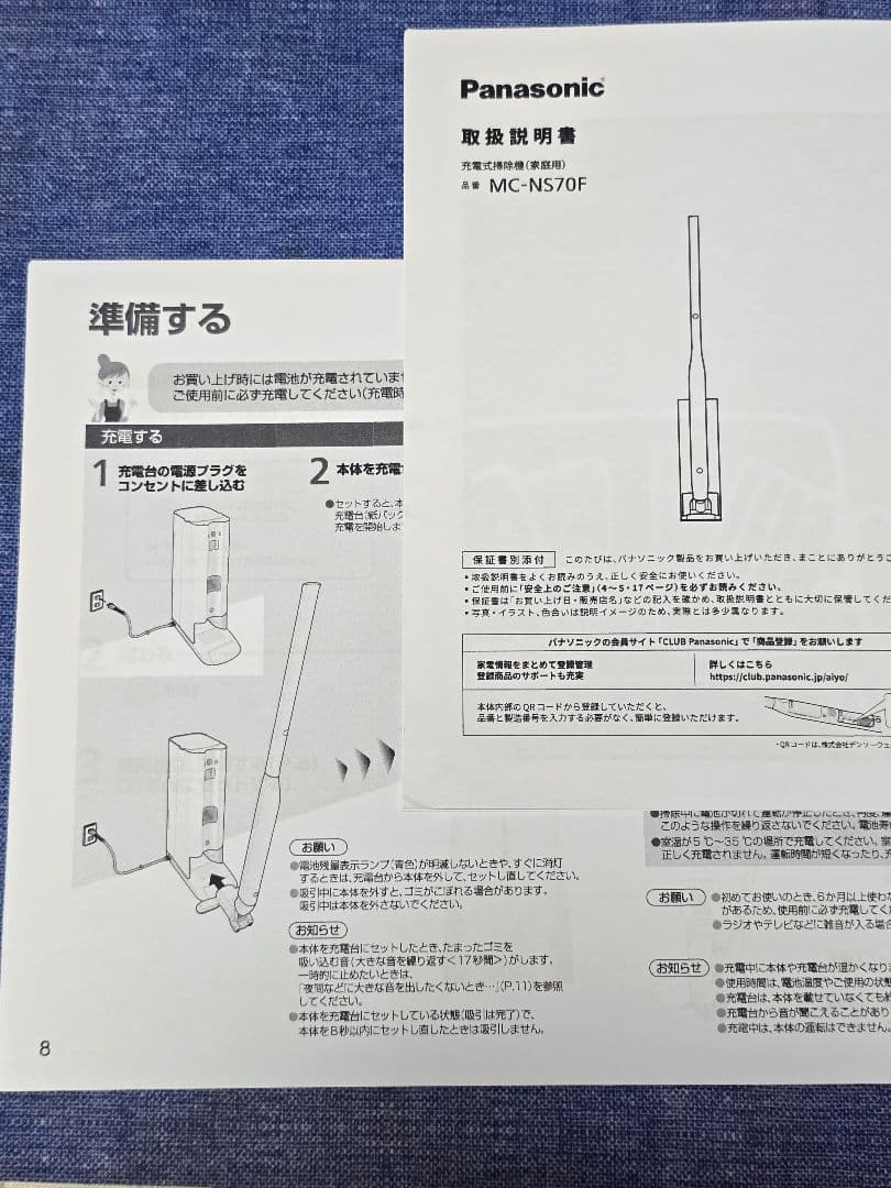 Panasonic スティッククリーナー MC-NS70F