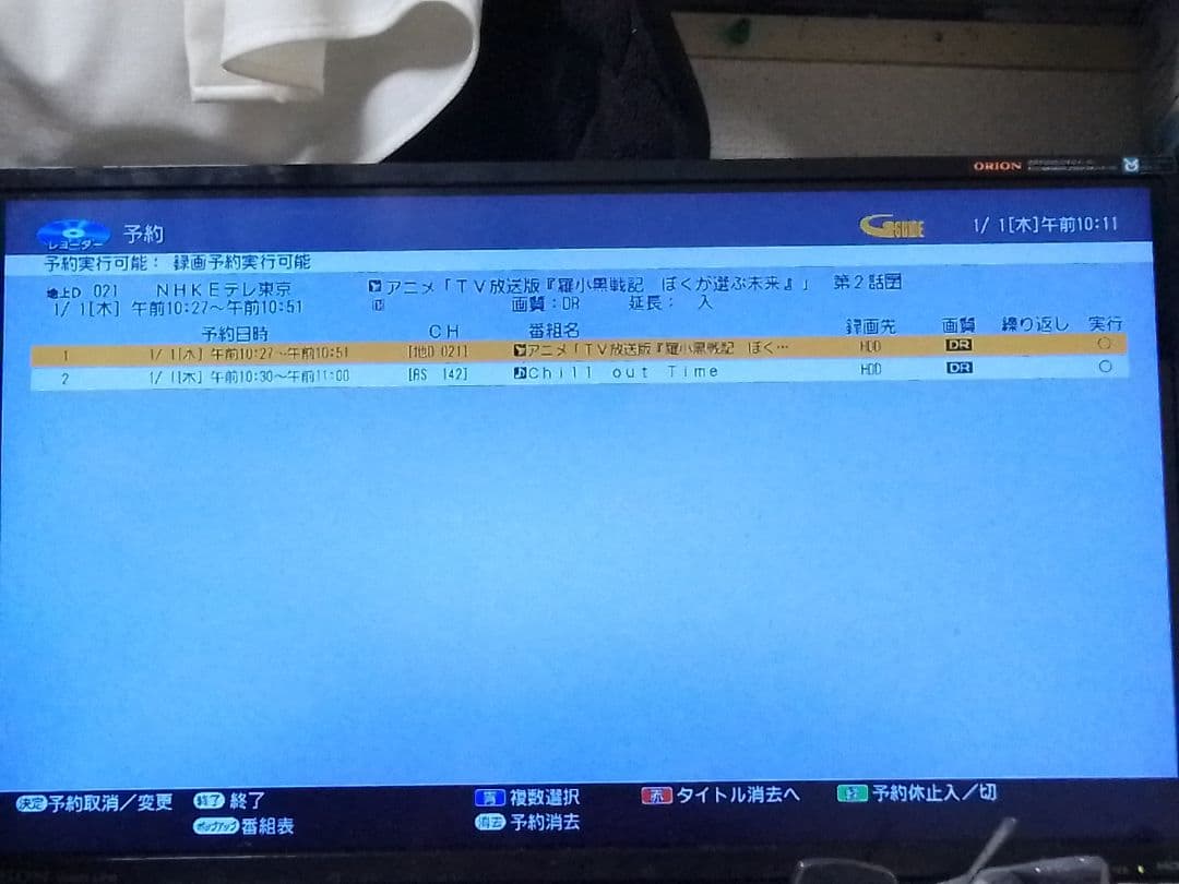 即発送！2024年購入！完動品!アクオス2B-C10EW1ブルーレイレコーダー