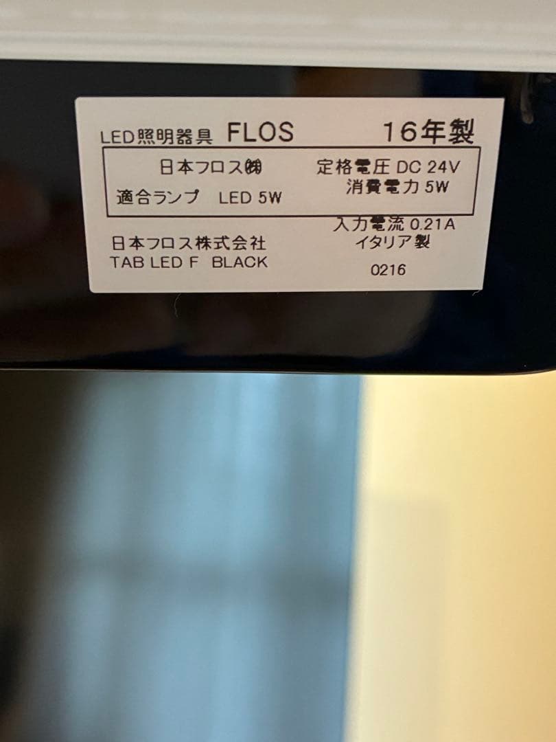 FLOS（フロス） Tab F（タブF） テーブルランプ【難あり】定価:約9万円