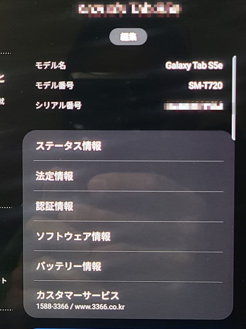 Samsung Galaxy Tab S5e ケース付属 Android 11