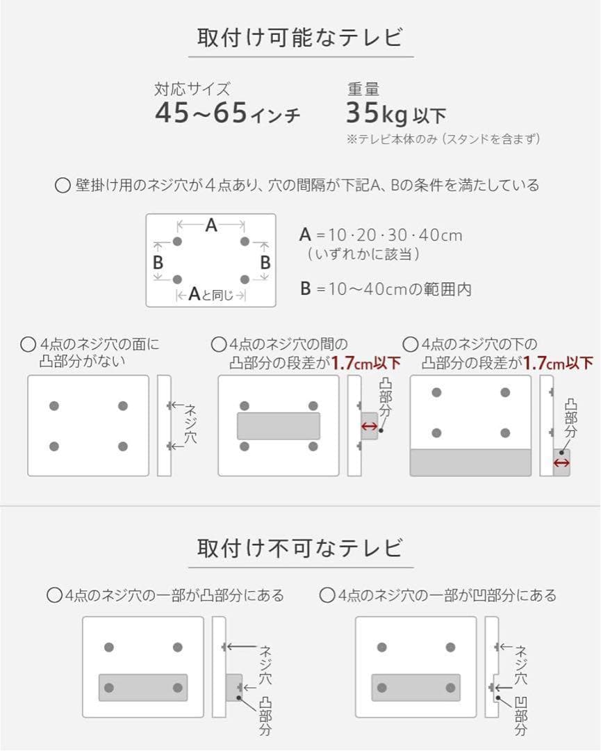 EQUALS M05-212 ブラック anataIRO テレビスタンド ラージ