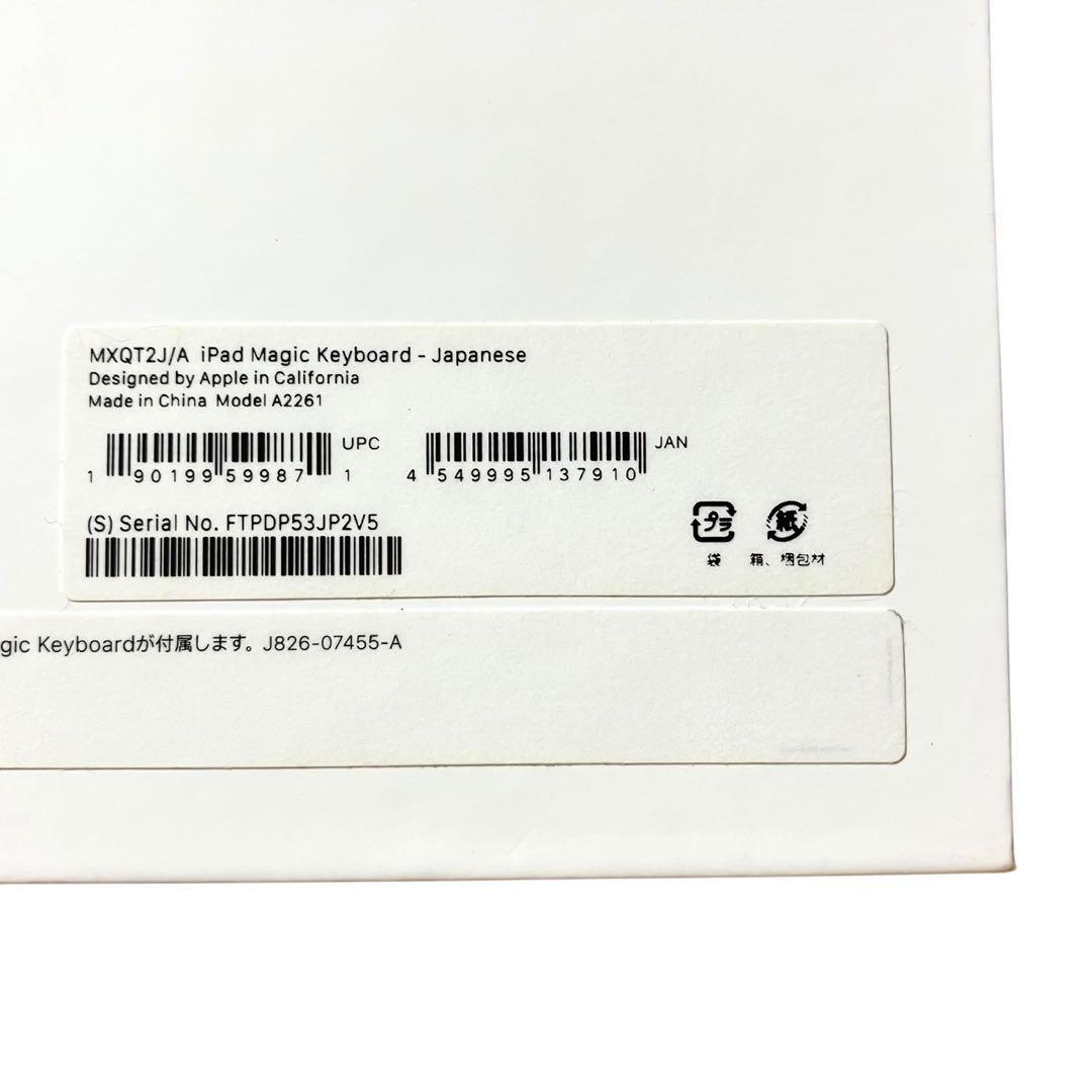 Apple Magic keyboard 11インチiPad用MXQT2J/A