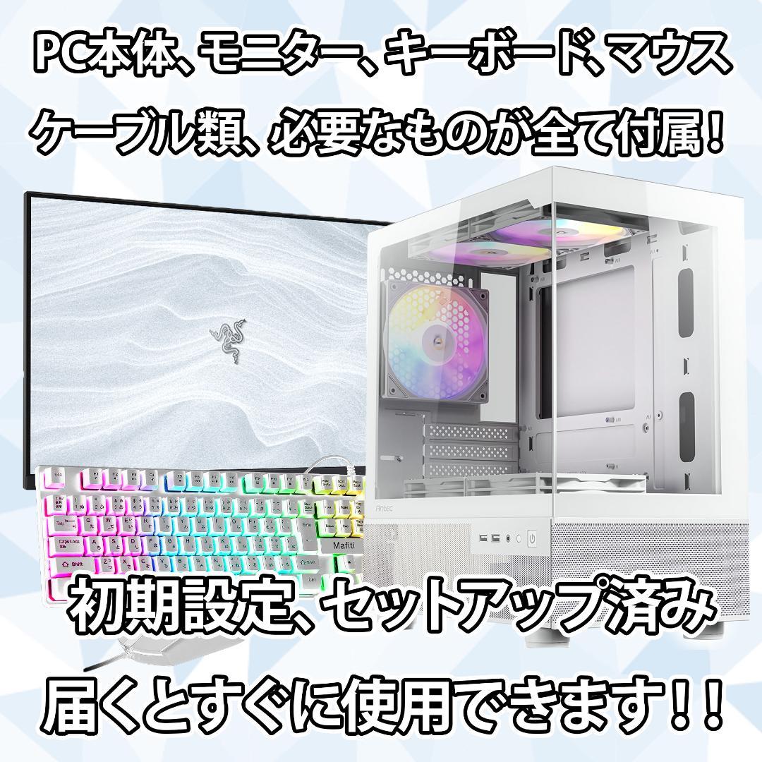 【即納激安】RTX3060搭載ゲーミングPCフルセット✨新品ケース✨白