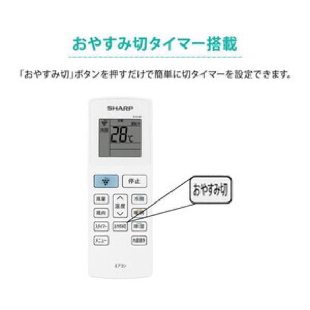 SHARP AY-S22DH 6畳用 室外機セット 新品未使用　2024年モデル