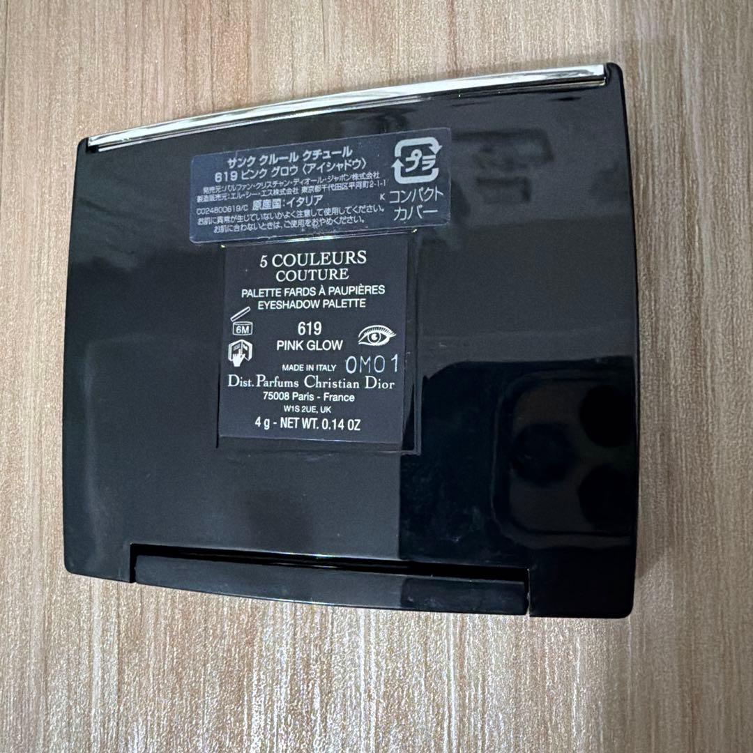 Dior サンク クルール クチュール アイシャドウパレット 4点セット