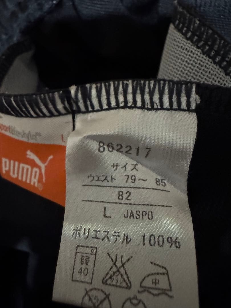 Puma ストライプジャージ