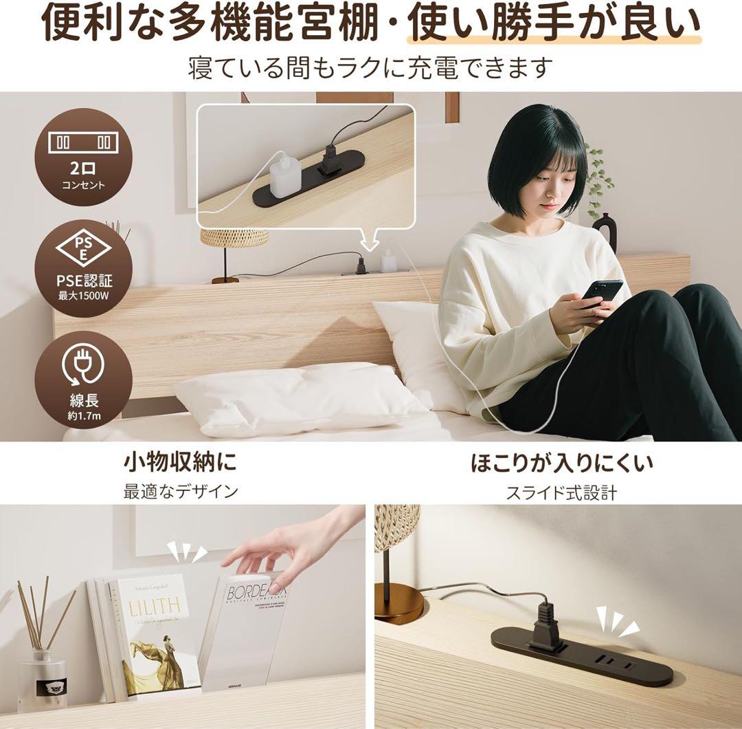 ベッドフレーム シングル　2口コンセント 天然木 すのこ ベット 北欧パイン材