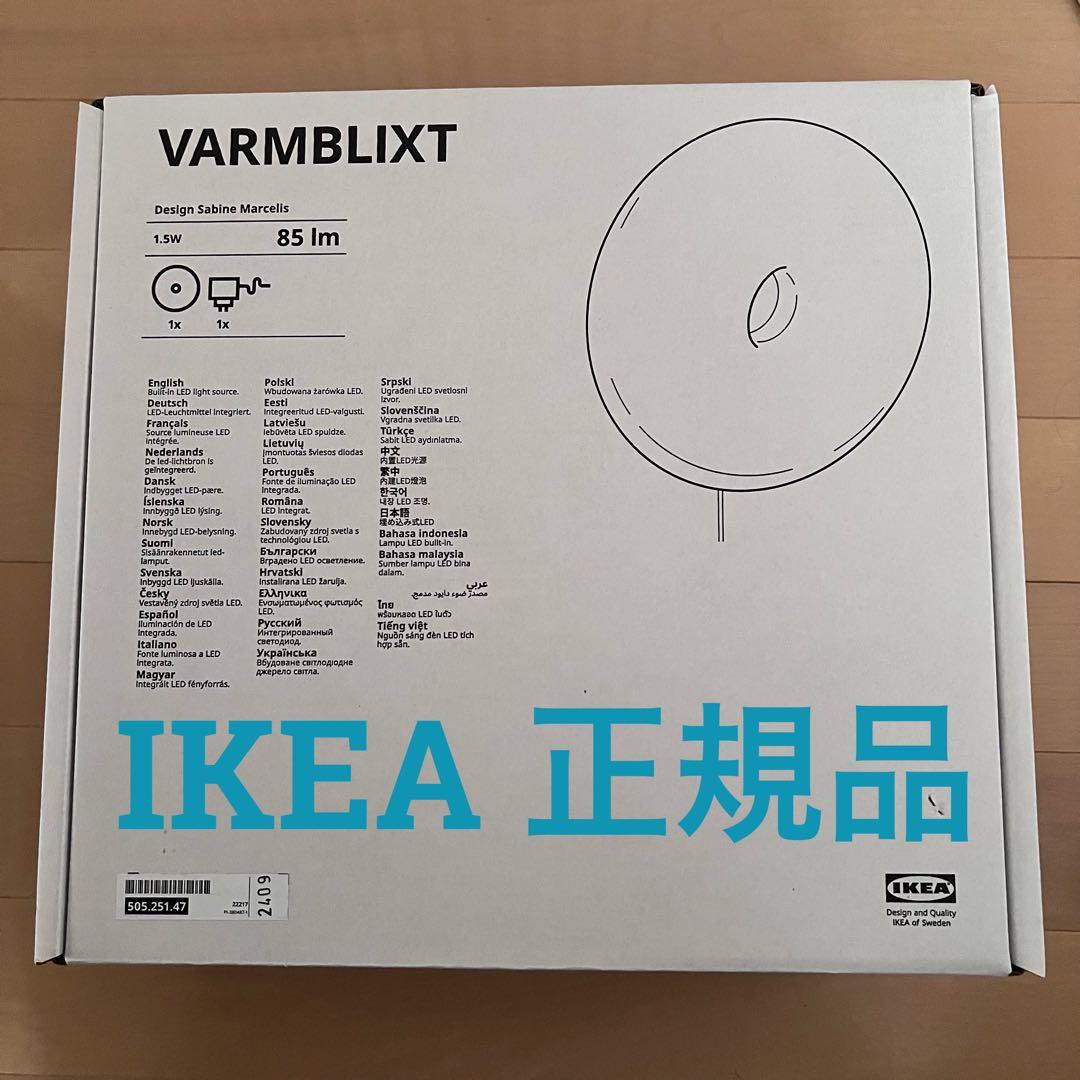 【新品未使用】IKEA VARMBLIXT ヴァルムブリクスト　ドーナツランプ