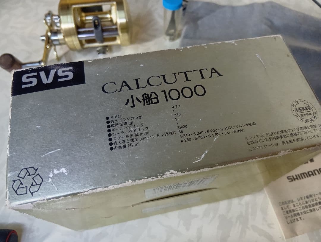 ★シマノ☆カルカッタ小船1000★使用少箱付