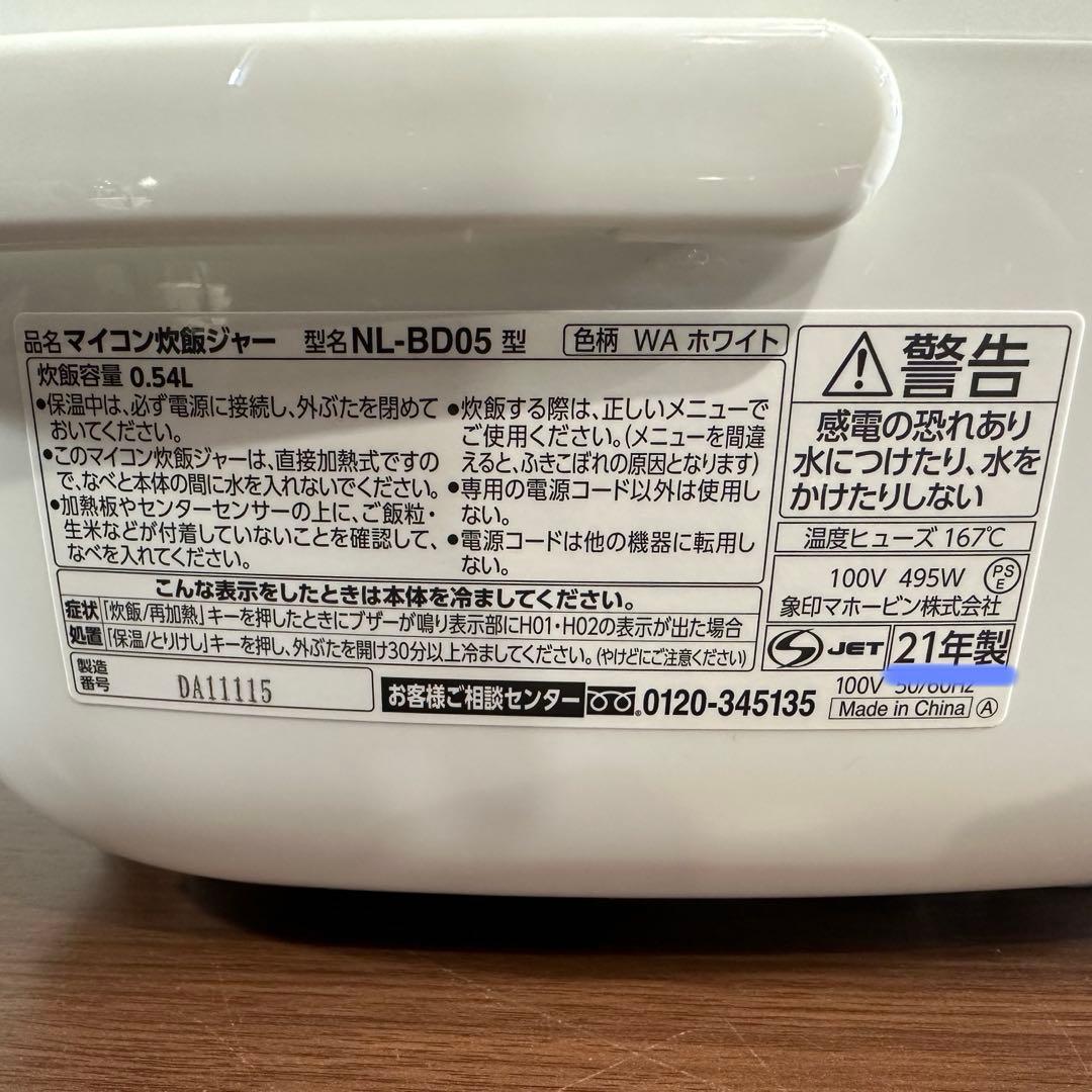 美品 象印 Zojirushi NL-BD05 炊飯器 3合 21年製