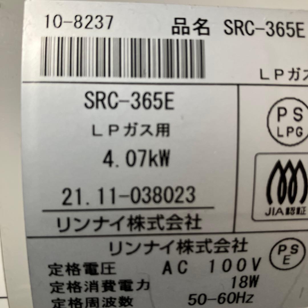 Rinnai　ガスファンヒーター　SRD395E　LPガス　2021年製　ホ2m