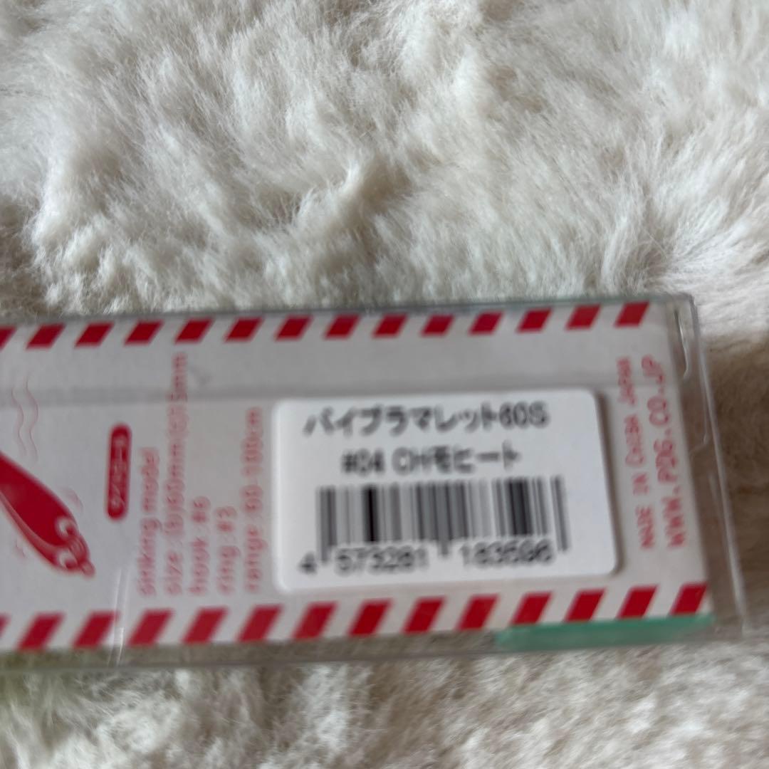 PoziDrive バイブラマレット　ルアー 5個セット