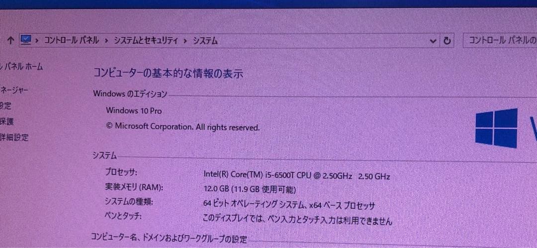 HP ProDesk 400 G2 DM 【中古】【メモリ増設済 12GB】