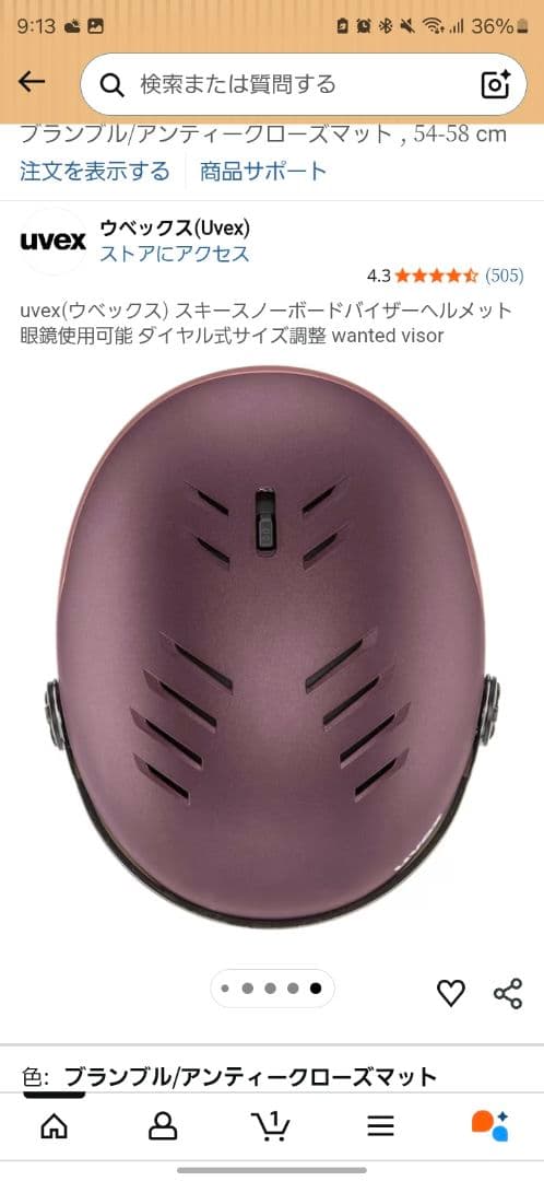 uvex スキー用ヘルメット 54-58 cm　バイザー付きヘルメット