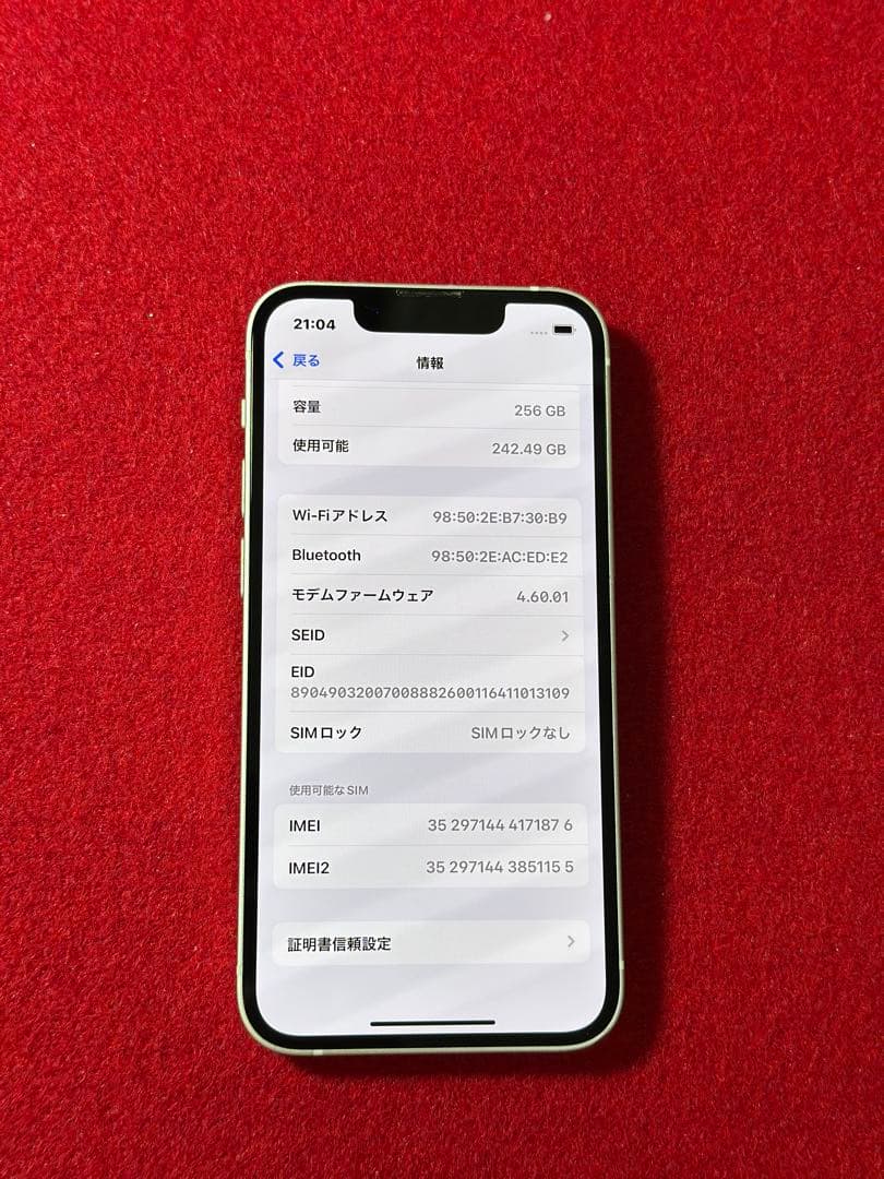 【1876】iPhone 13MINIスターライト 256GB simフリー
