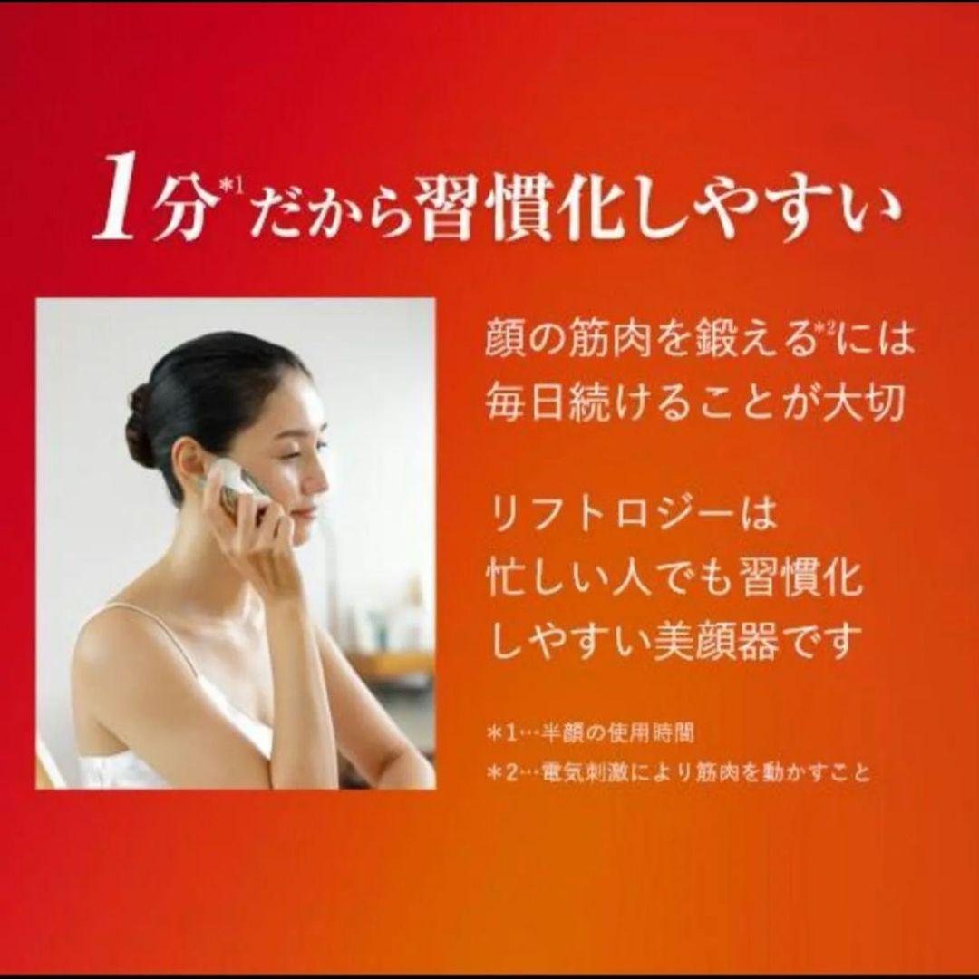 ◆美品◆ヤーマン 美顔器リフトロジーSP ◆未使用フローレスセラム美容液80ｇ付