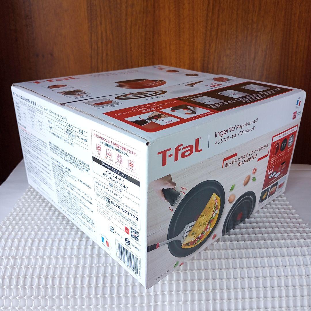 【新品未開封品】セット7 パブリカレッド インジニオネオ ティファール