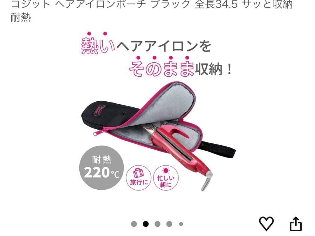 現行品/耐熱収納袋付き パナソニック　 ストレートヘアアイロン