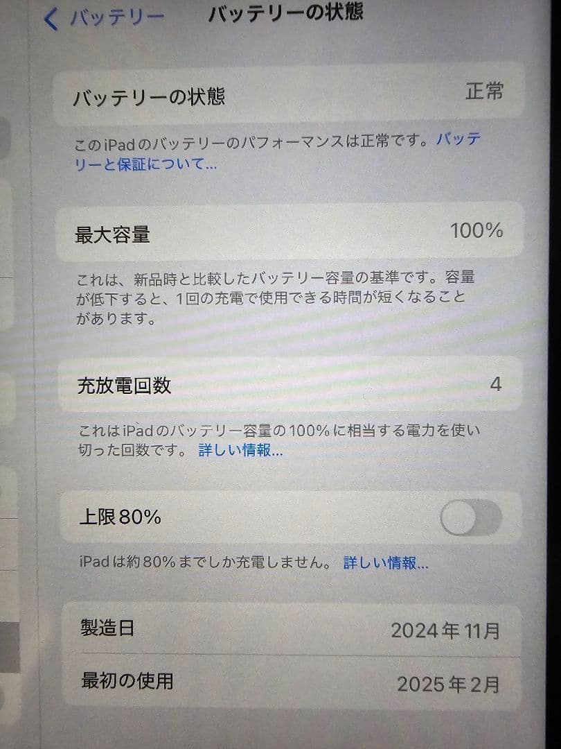 iPad mini 第7世代 (A17 Pro)Wi-Fi 128GB