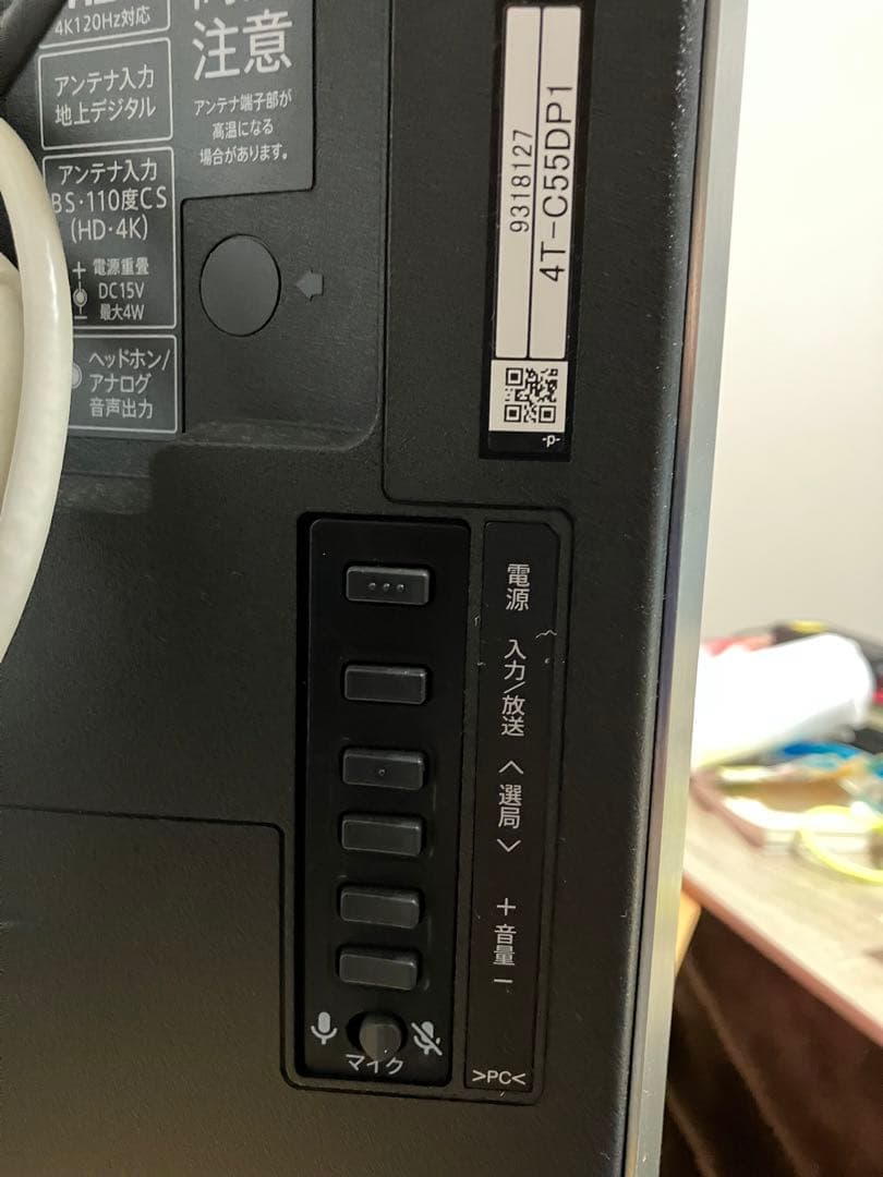 AQUOS XLEDの次世代テレビ