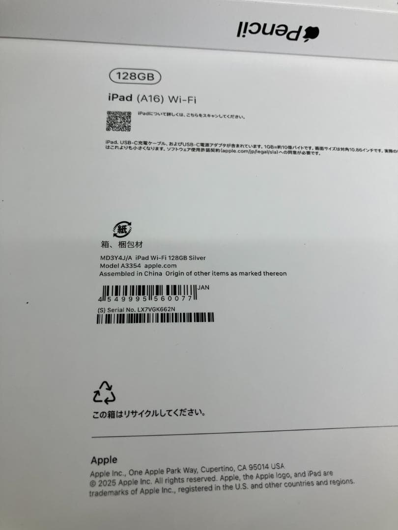 ほぼ未使用　iPad A16 128GB　A3354 Apple Pencil