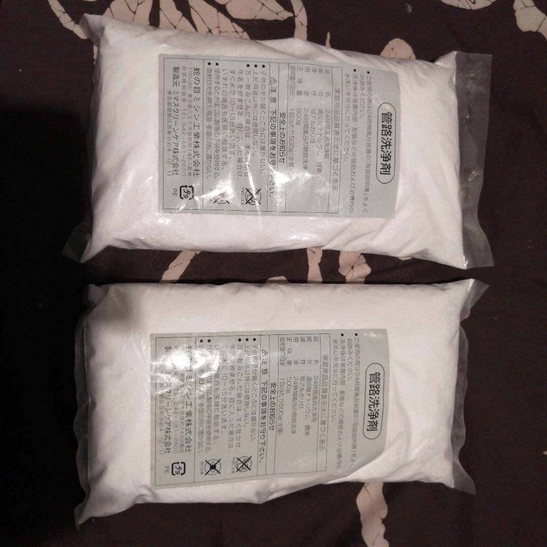 【未使用】ジャノメ湯名人　お手入れお買い得セット