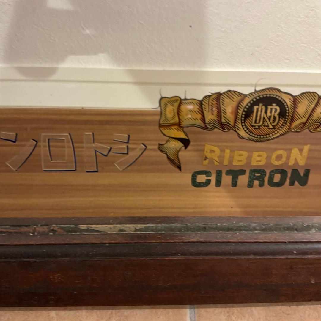 【状態良好】アサヒビール リボンシトロン アンティーク鏡 木枠ミラー 昭和レトロ