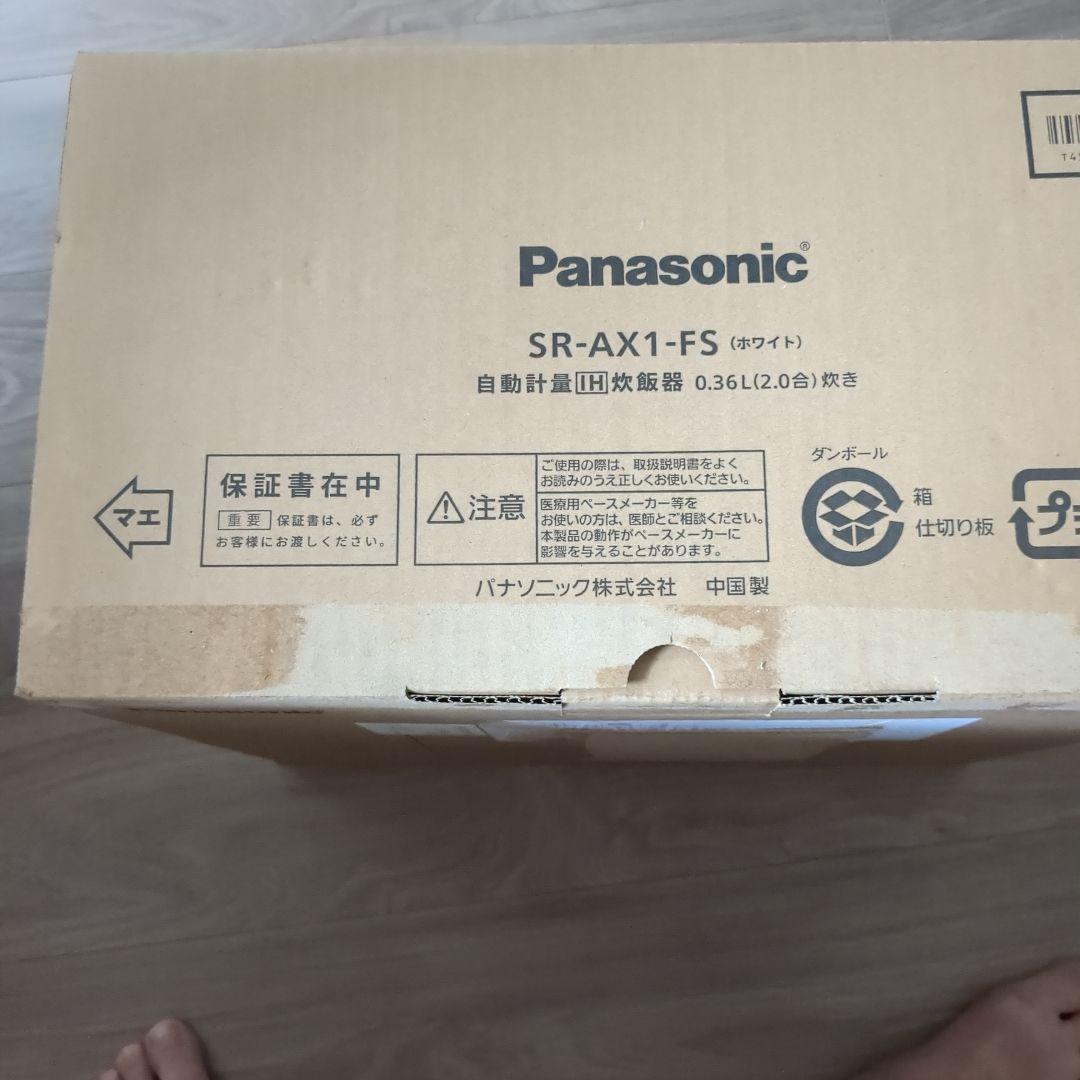 新品未使用　Panasonic 自動計量IH炊飯器 SR-AX1-FS