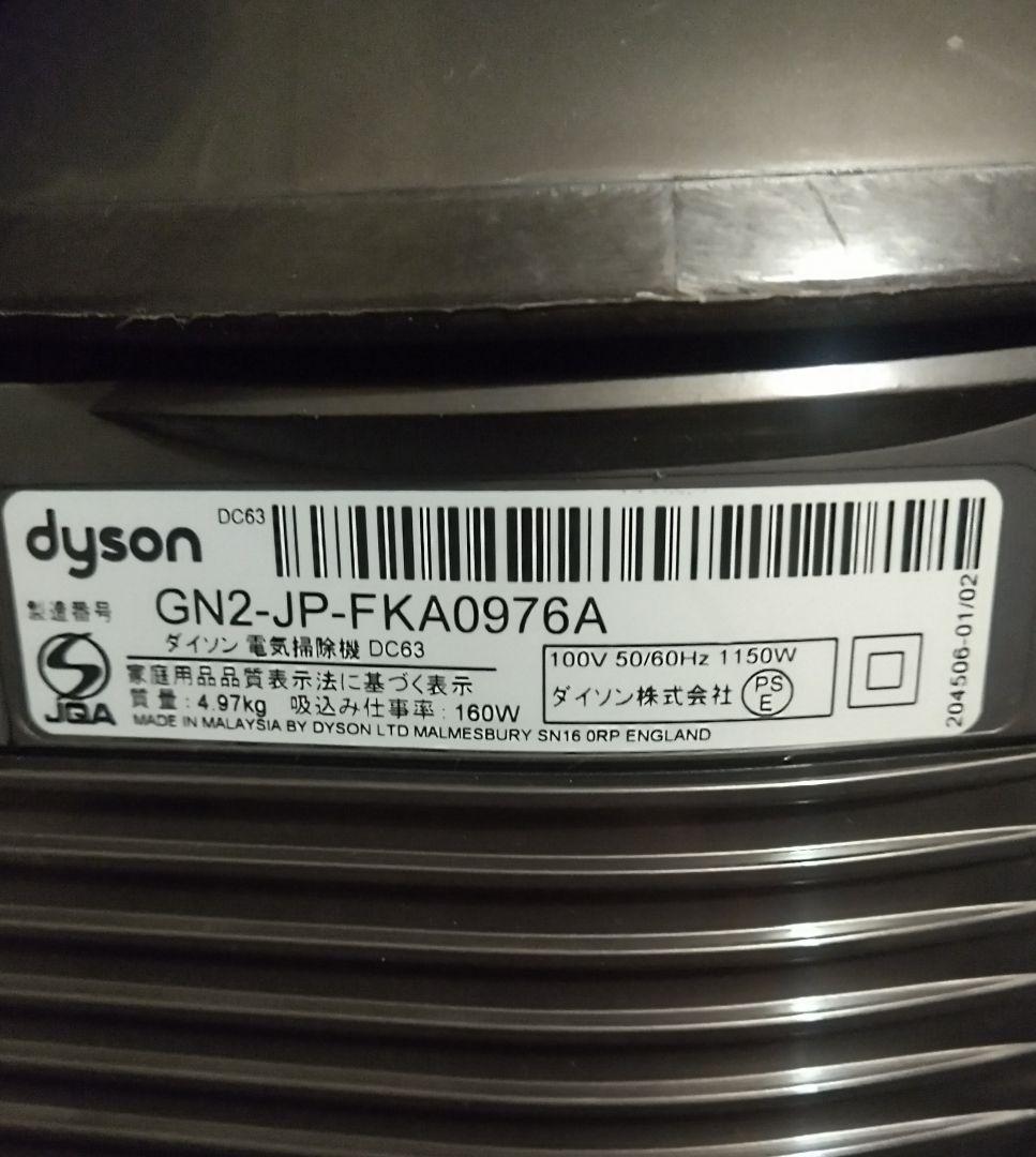 ダイソン 掃除機 DC63 動作確認済み
