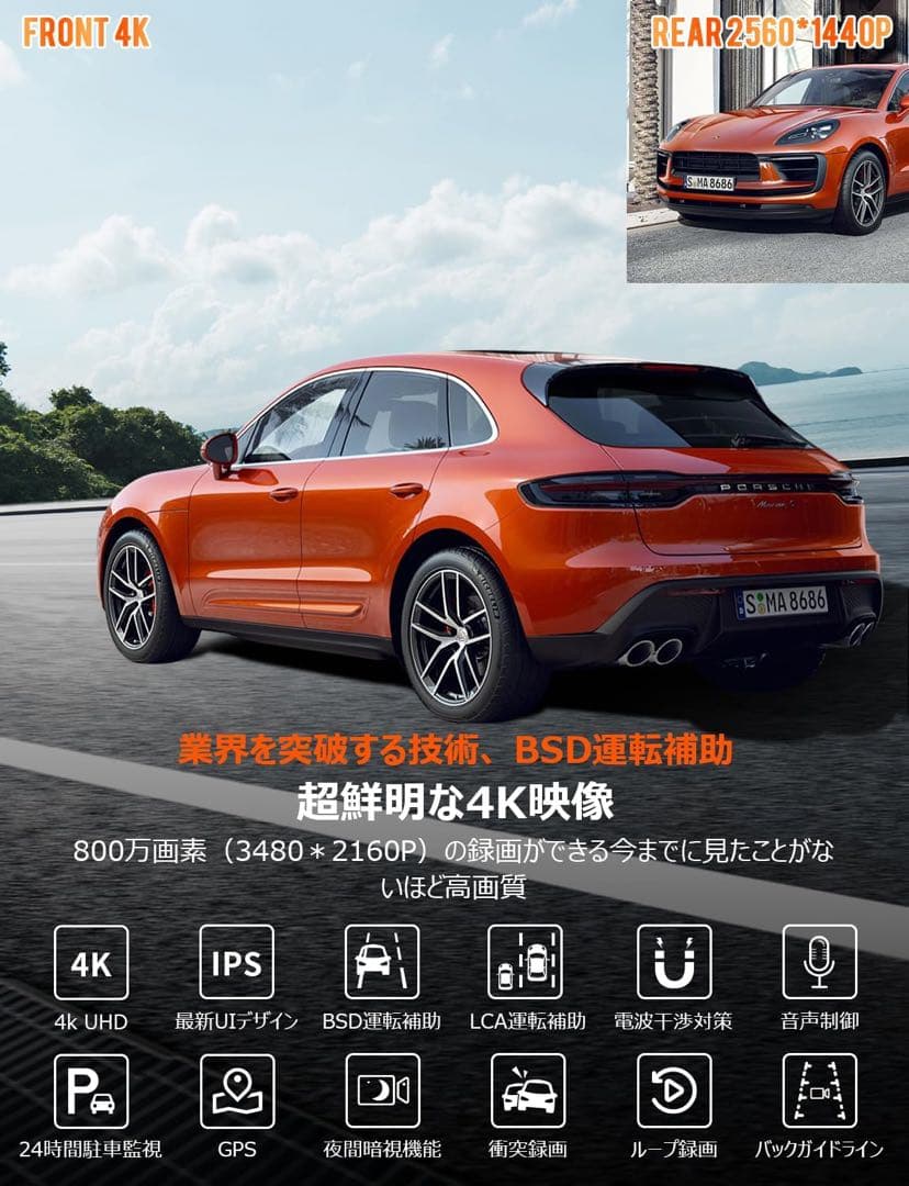 新品❣️ドライブレコーダー 4K 前後カメラ 分離型 ミラー型 GPS 駐車監視付