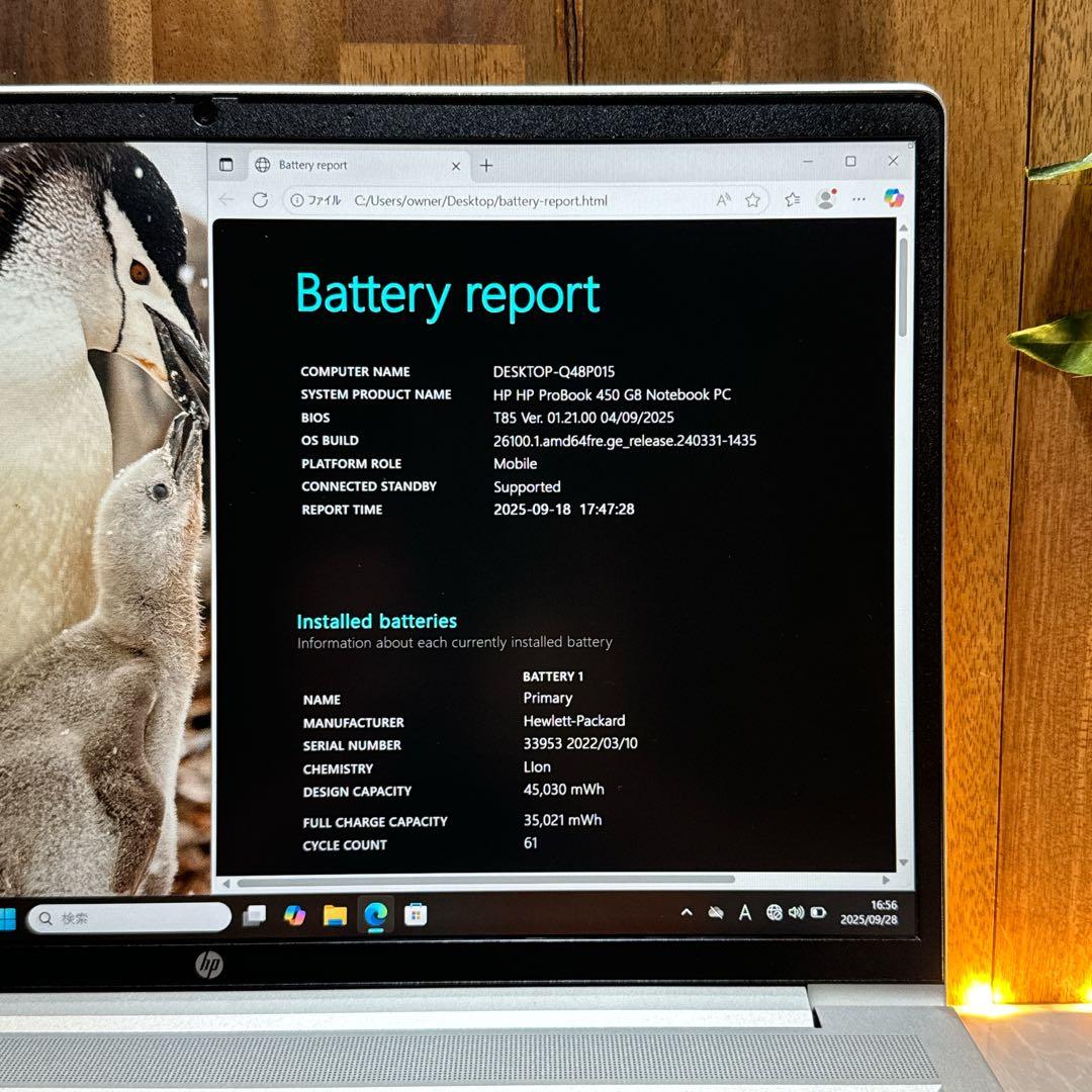 準美品‼️HP ProBook☘i7☘第11世代☘メモリ16GB☘ノートパソコン